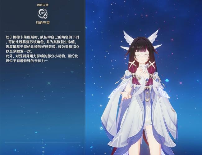 原神女士还能复活吗