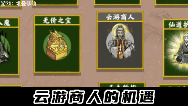 堆叠修仙内置修改器mod亮点