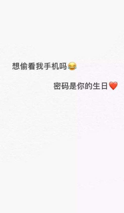 锁屏密码设置女朋友的生日