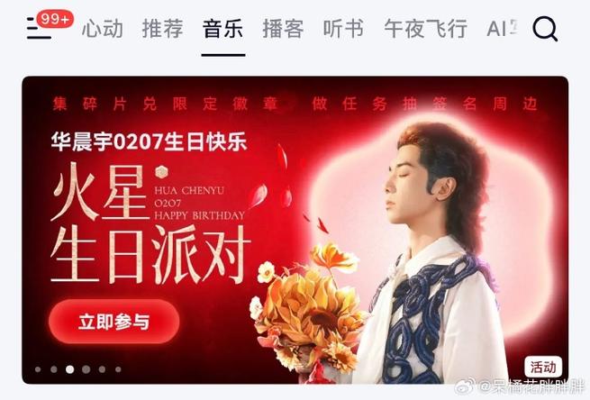 起点角色生日徽章怎么获得截图