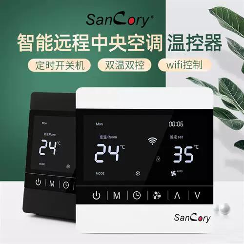 空调被别人wifi控制怎么办