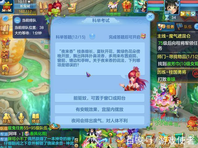 神武手游科举答题题库答案大全