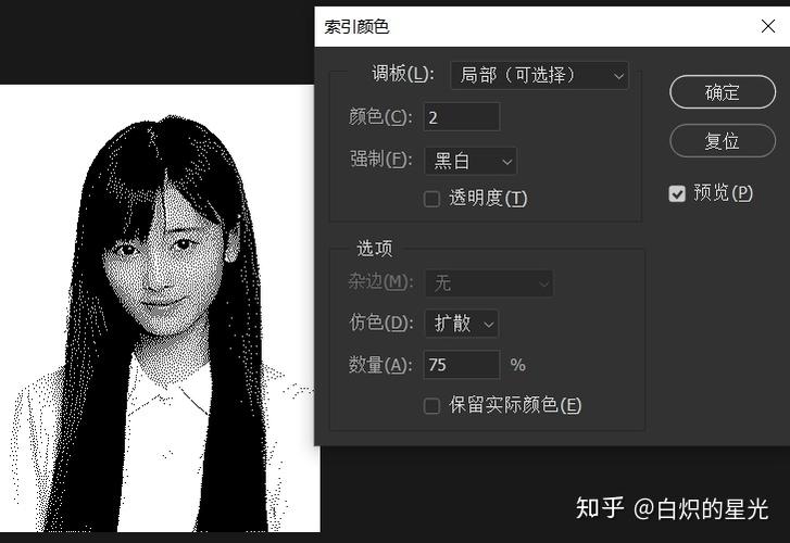 ps软件如何把图片变成黑白
