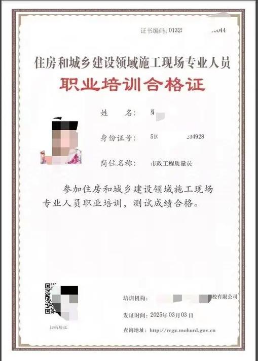 五大员证是哪几个证截图