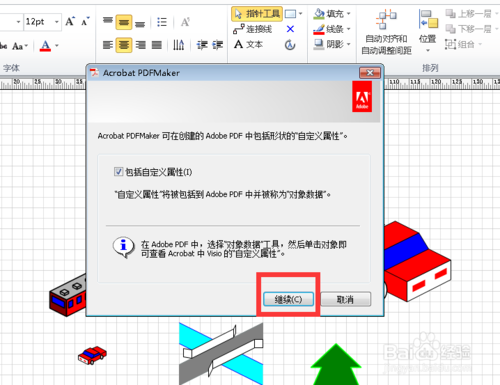 vsd转pdf