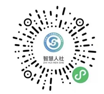 智慧人社登录密码是多少