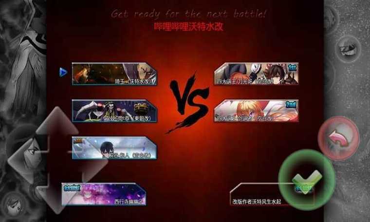 死神vs火影6.1满人物版特色