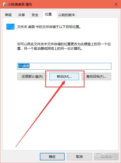 电脑默认存储路径更改