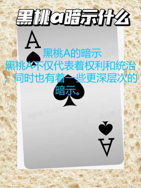 黑桃代表什么女人
