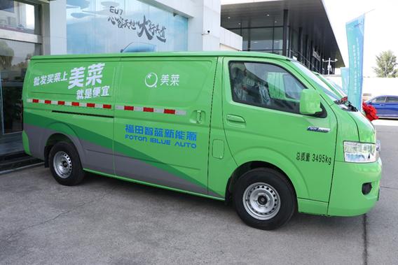 美菜配送公司