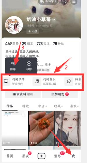 抖音作品不见了怎么找回