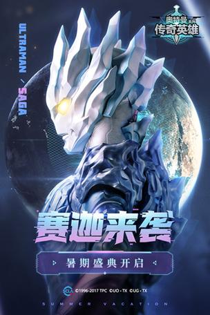 奥特曼传奇英雄内购破解旧版本