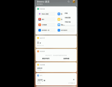 breeno开启好还是关闭好