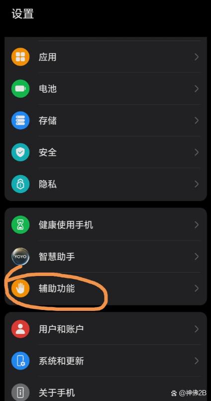 荣耀手机侧滑出应用怎么关闭