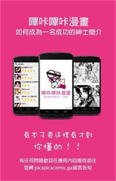 picacomic官方版缩略图