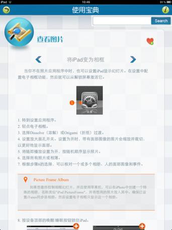 ipad自带保修吗
