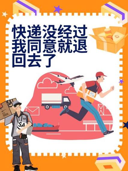 快递没收到就被退回了