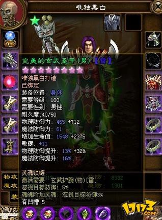 绿色征途官方版