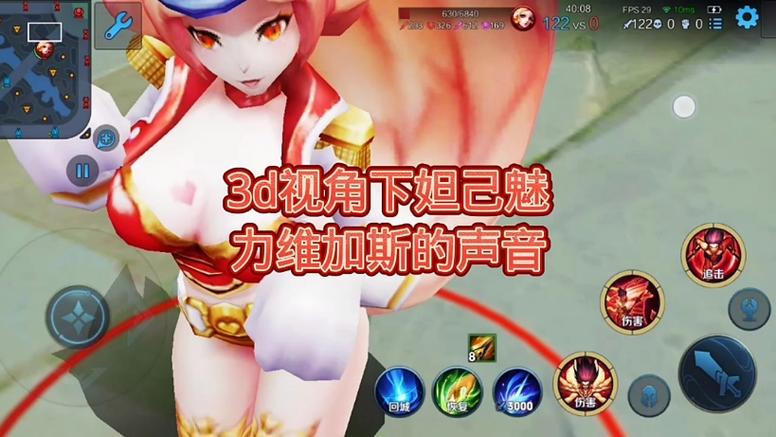 王者荣耀3d视角图修改器