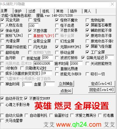 滑稽辅助卡盟