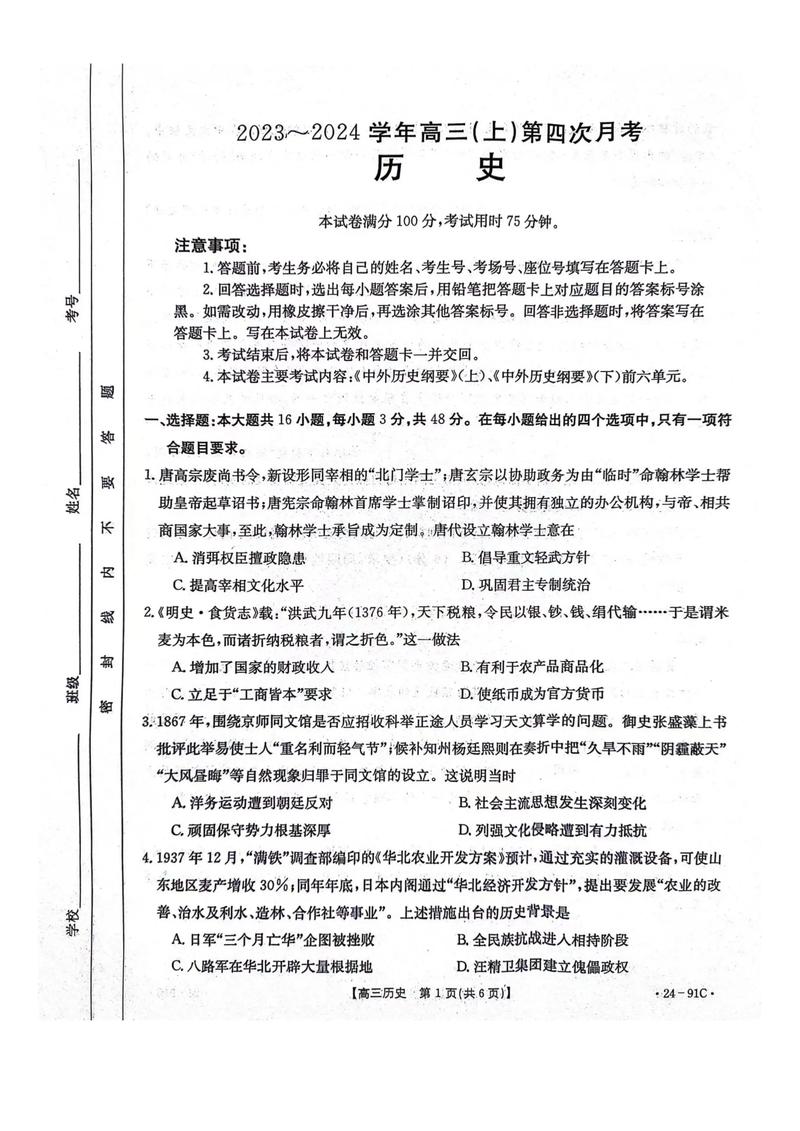 五岳联考答案2020
