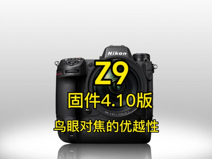 尼康相机固件升级步骤缩略图