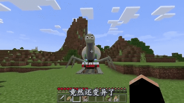 我的世界变异托马斯视频