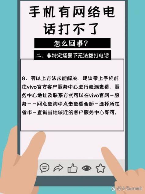 vivo别人打电话进不来