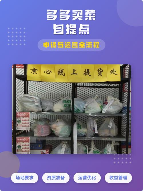 多多买菜切换自提点怎么弄