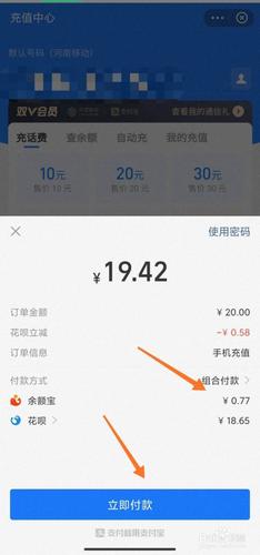 支付宝提供了多种付款方式