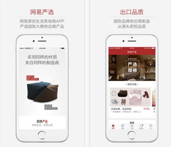 网易严选的东西靠谱吗