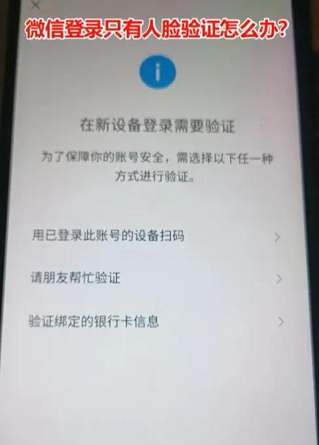 多次人脸验证不通过怎么办游戏截图