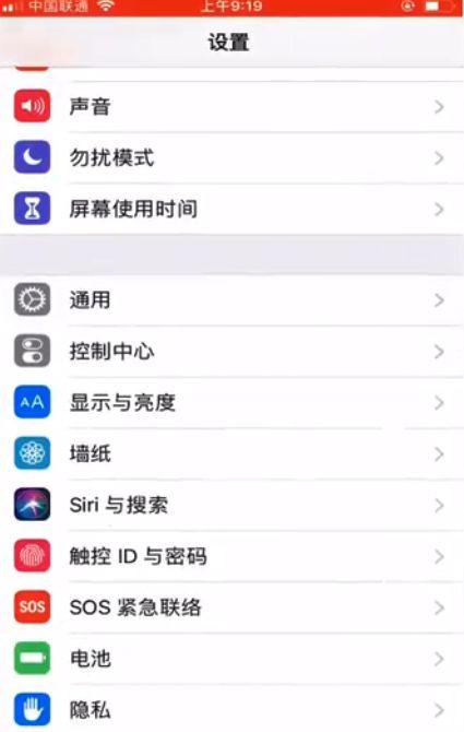 苹果11设置锁屏快捷键视频
