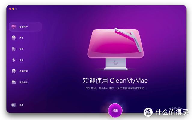 授权cleanmymac访问全部磁盘