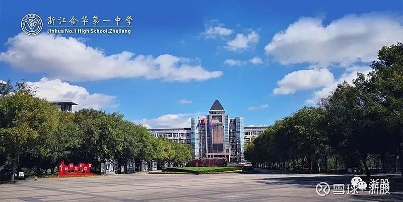 金华交通职业技术学校招生简章缩略图