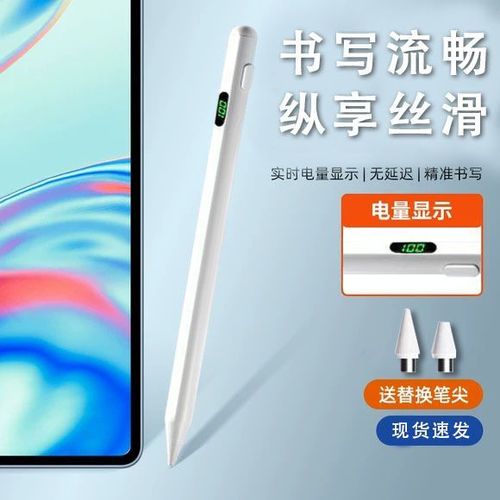 步步高触屏笔怎么充电