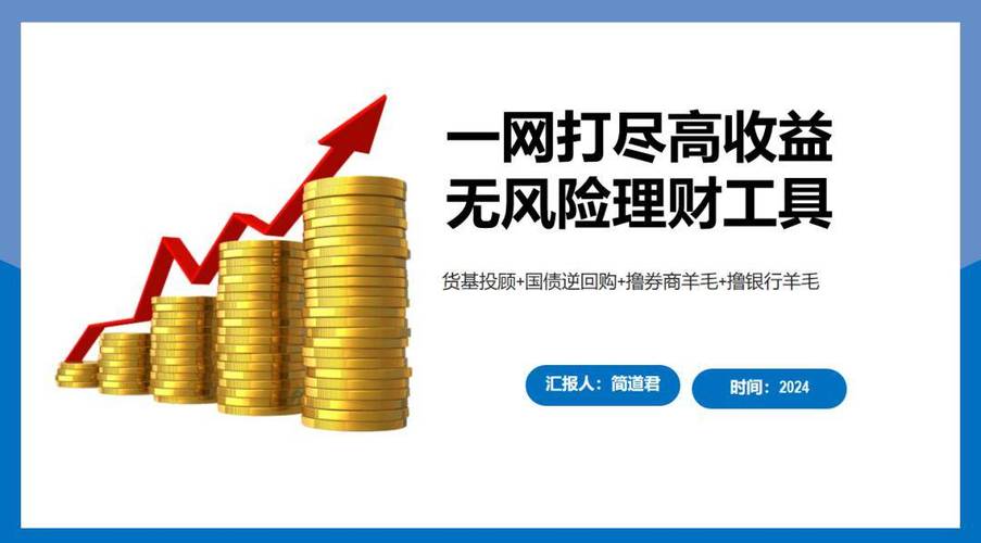 无投资无风险的赚钱方法