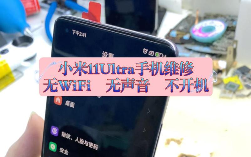 小米手机总是自己响一声