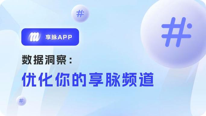 享脉APP邀请人号码