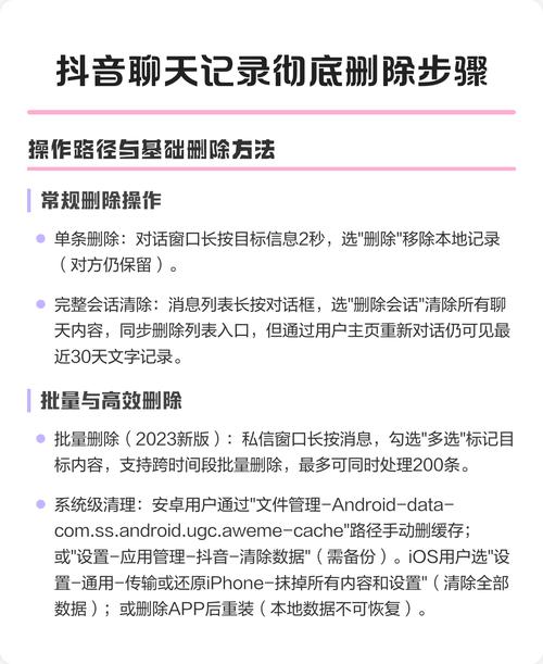 抖音怎么删除更多聊天