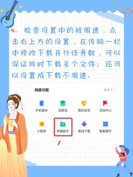 百度云下载太慢怎么办