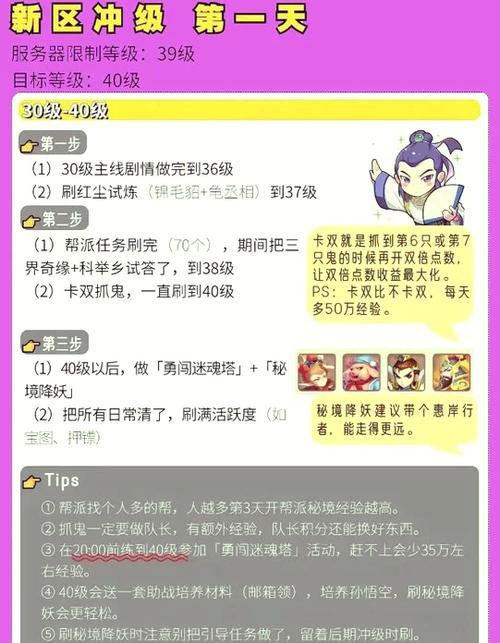 梦幻西游109升到140多少经验