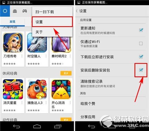 华为手机安装包怎么删除