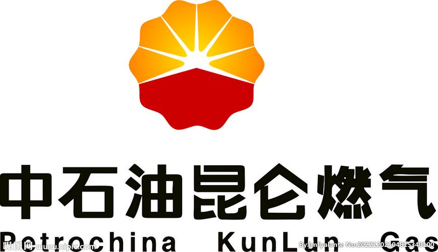 云南中石油昆仑燃气有限公司