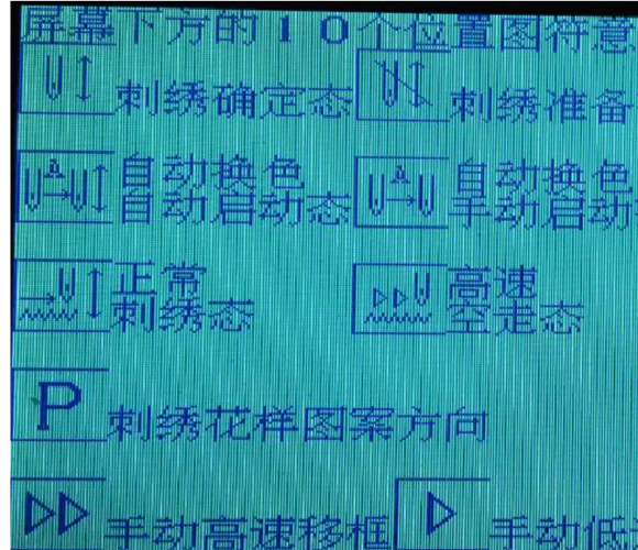 绣花按键功能视频教程缩略图