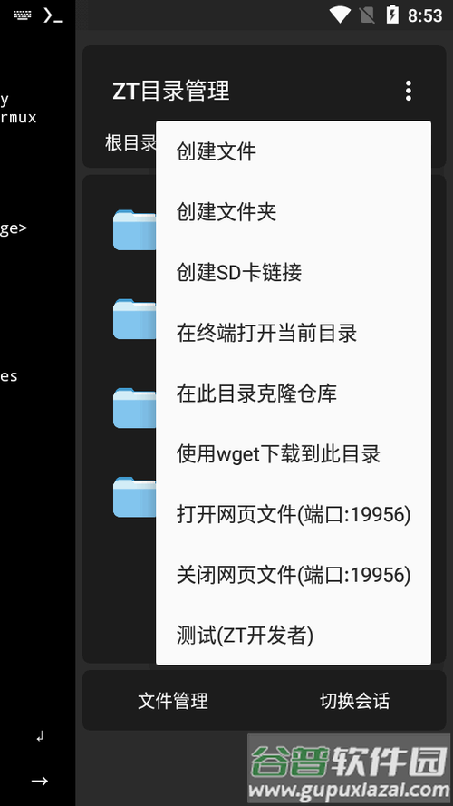 安卓终端termux游戏截图