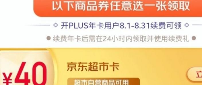 移动plus会员值不值得开