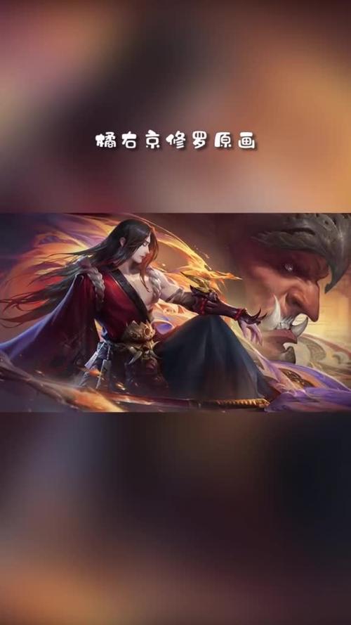 橘右京修罗是瞎子吗