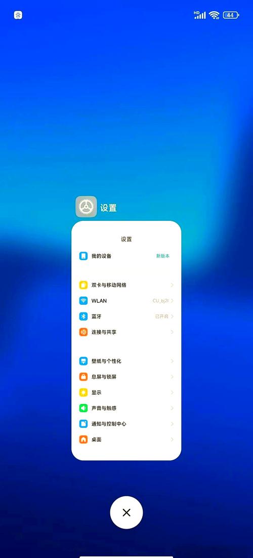 vivo如何保持后应用台不掉线