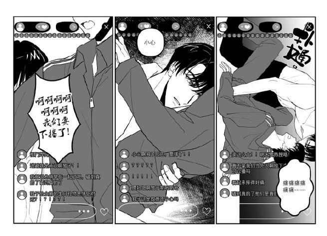 全职读者视角漫画免费下拉式